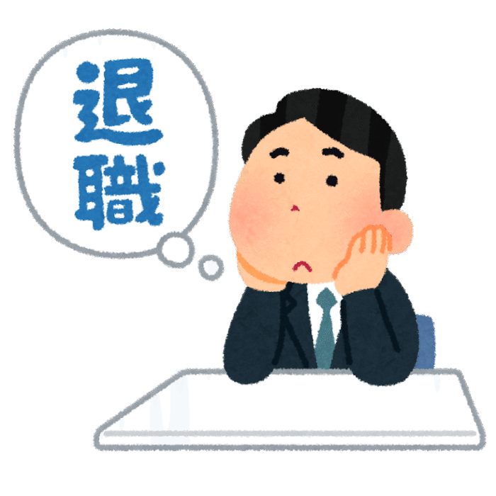 放課後児童クラブ-退職