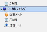 【Thunderbird】「あとで送信」を選んだらどこかに行ってしまった